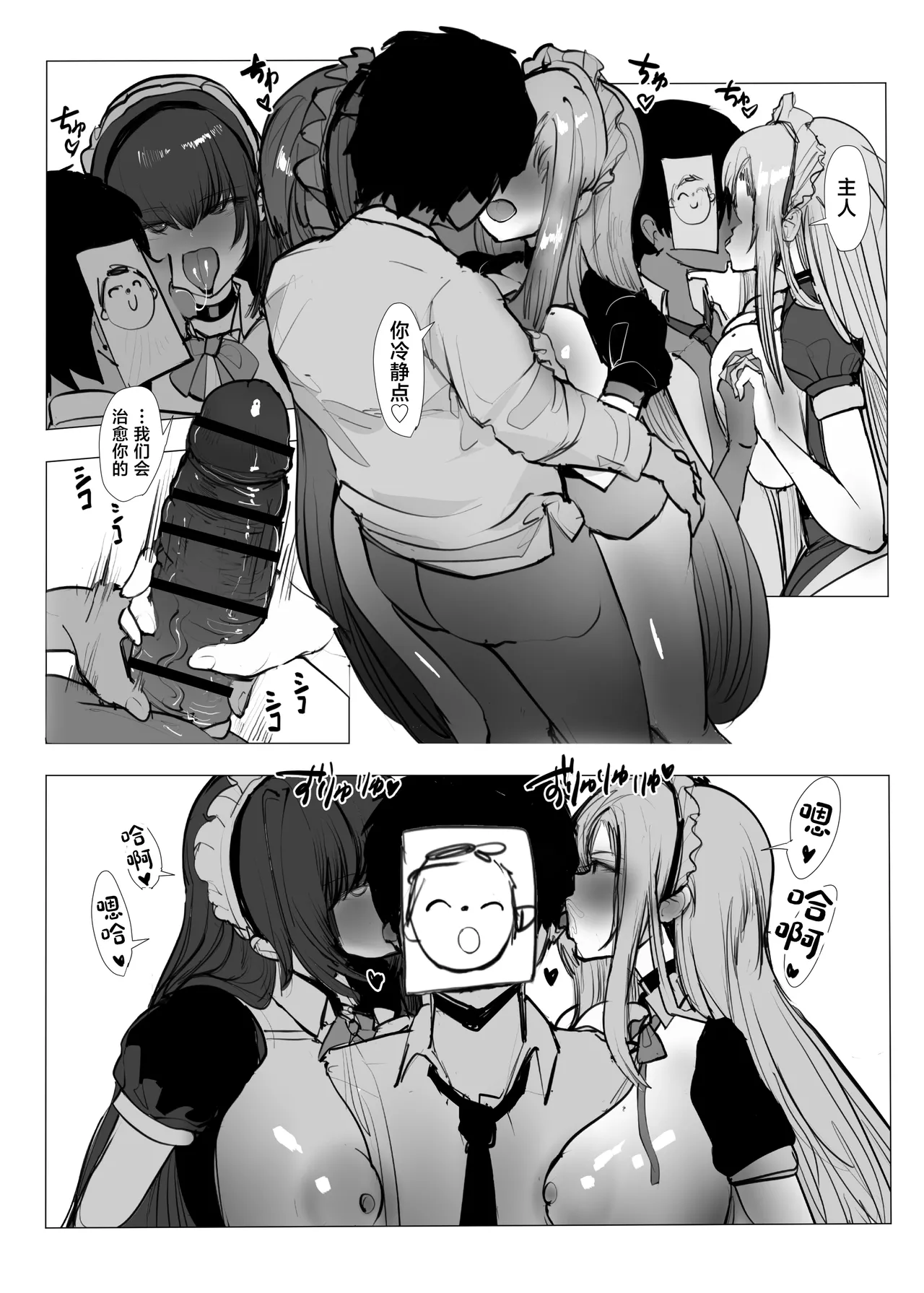 [E Tsuchiya (TUCCIAO)]Millennium Yosan Hanseikai Asuna to Karin Hen(Blue Archive) [Chinese] [Digital] Page 8