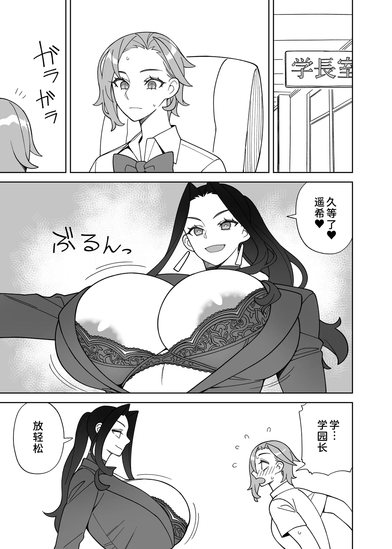 [Sangeri-ya (Hidarikiki)]Bakunyuu Bijo no Gohoubi Sex[Chinese] [廉价汉化组] [Digital] Page 4