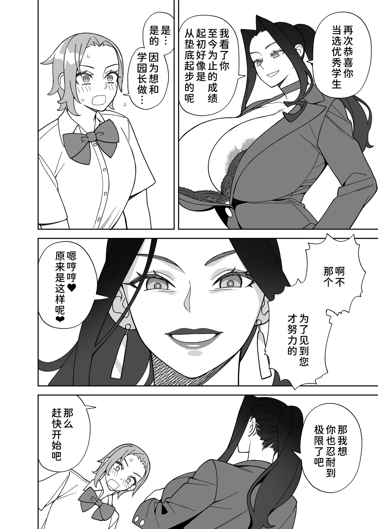 [Sangeri-ya (Hidarikiki)]Bakunyuu Bijo no Gohoubi Sex[Chinese] [廉价汉化组] [Digital] Page 5
