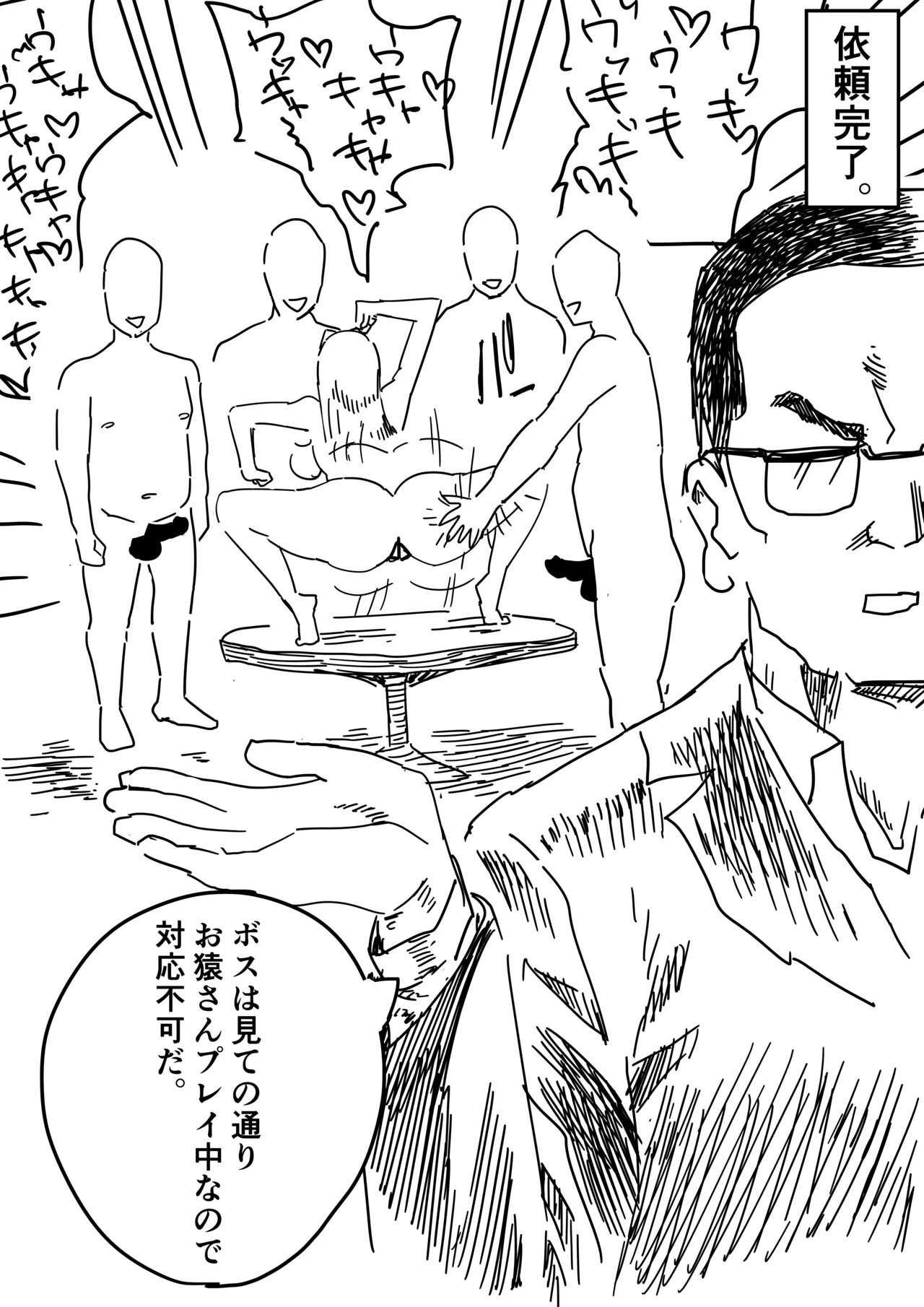 [Kajiki Tetsu]女ボスの変態的趣味 Page 10