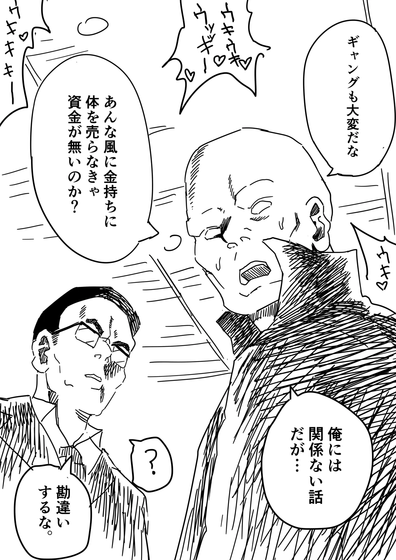 [Kajiki Tetsu]女ボスの変態的趣味 Page 11