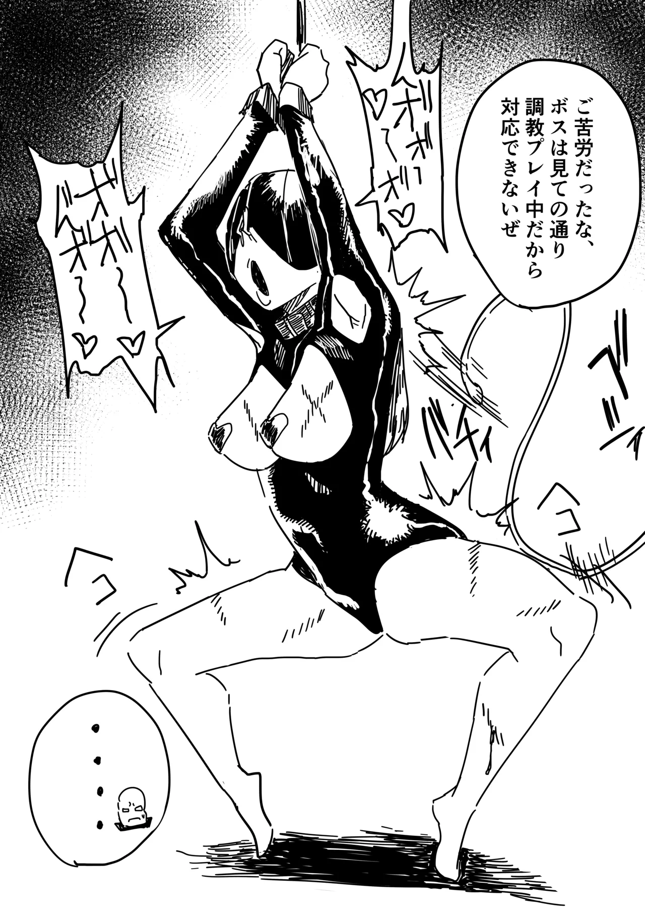 [Kajiki Tetsu]女ボスの変態的趣味 Page 3