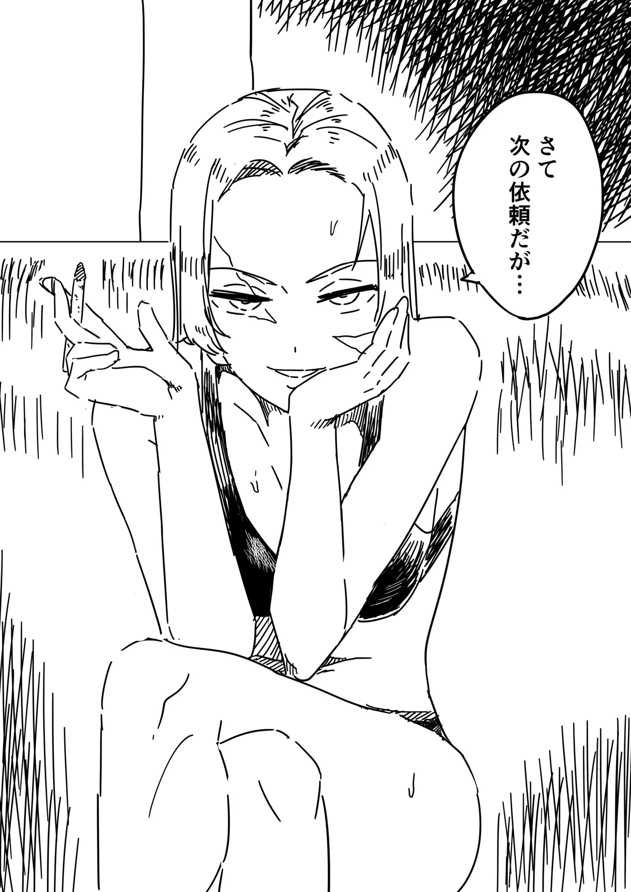 [Kajiki Tetsu]女ボスの変態的趣味 Page 8