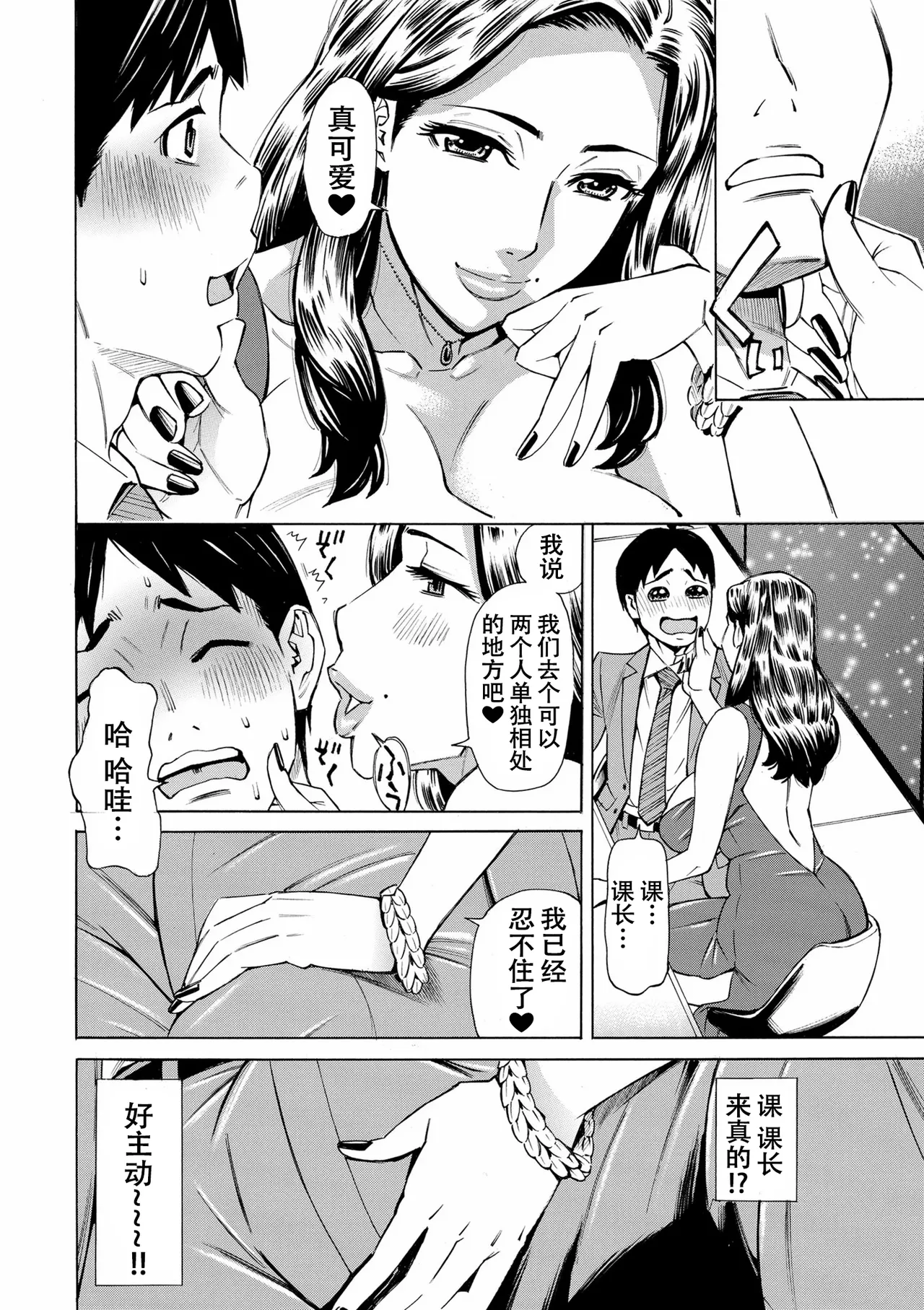 [牧村あかり]Three MILFs 福良家の淫乱3熟女 第1話[春桑汉化组汉化] Page 10