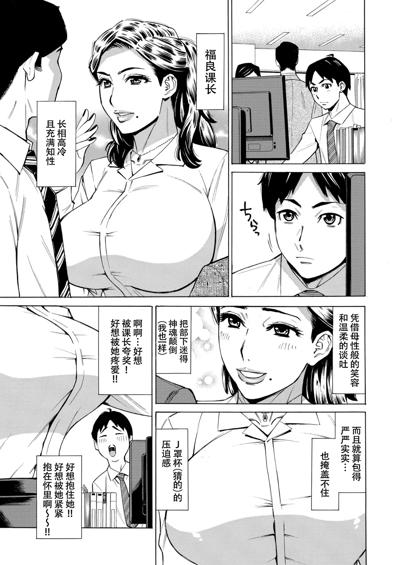 [牧村あかり]Three MILFs 福良家の淫乱3熟女 第1話[春桑汉化组汉化] Page 5