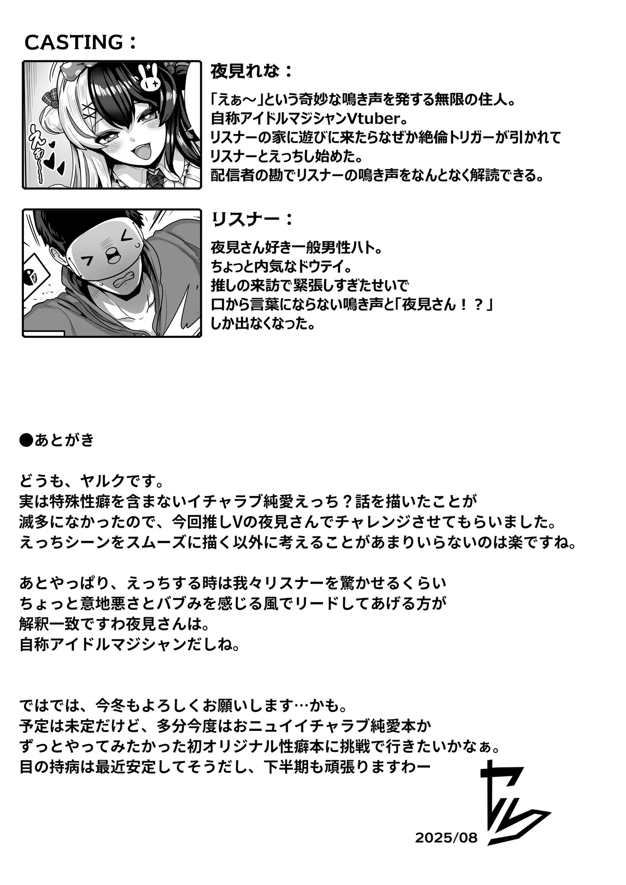 [Ijou Higan Sensen (Yaruku)]Doutei Shoushitsu Magic | 童貞消失魔術(Yorumi Rena) [Chinese] [彩虹社报] [Digital] Page 32