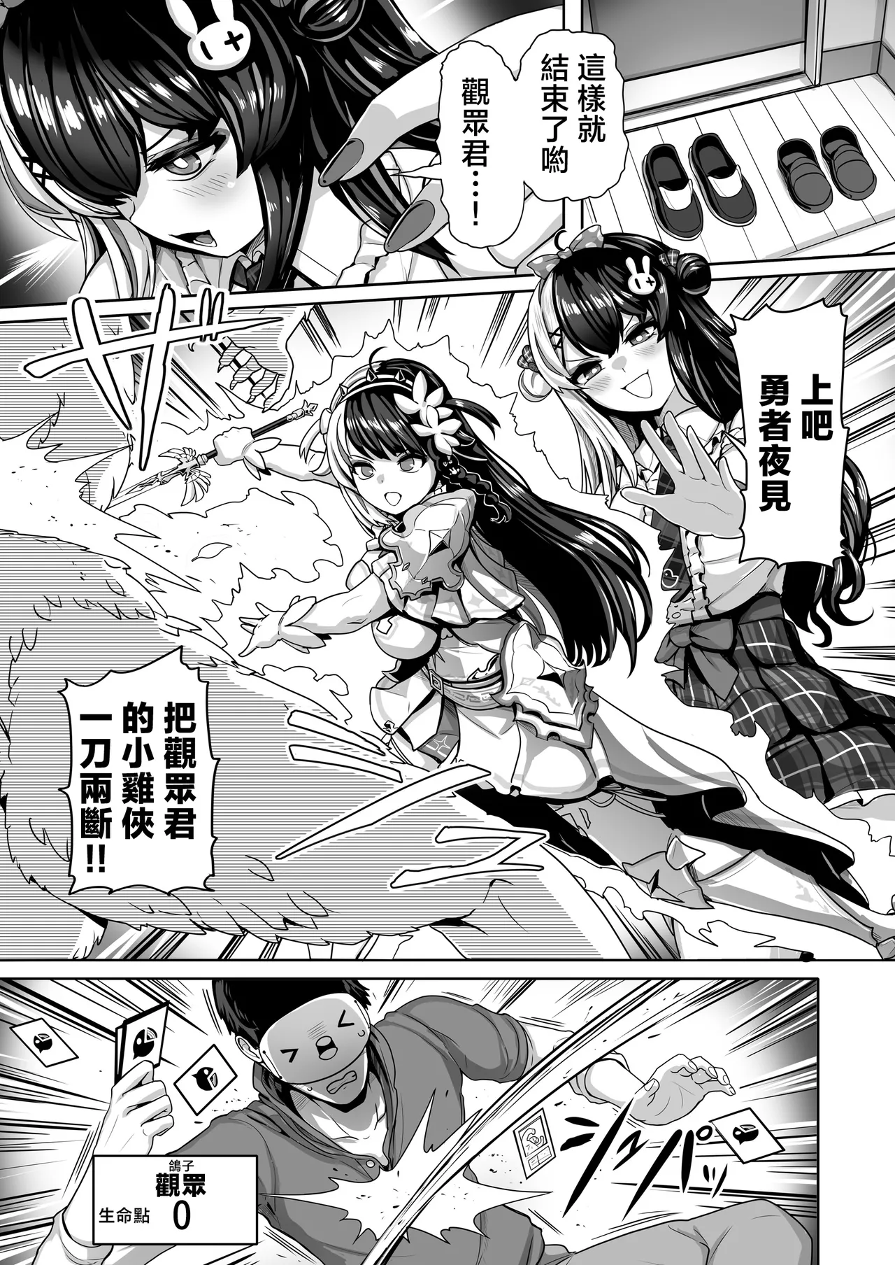 [Ijou Higan Sensen (Yaruku)]Doutei Shoushitsu Magic | 童貞消失魔術(Yorumi Rena) [Chinese] [彩虹社报] [Digital] Page 4