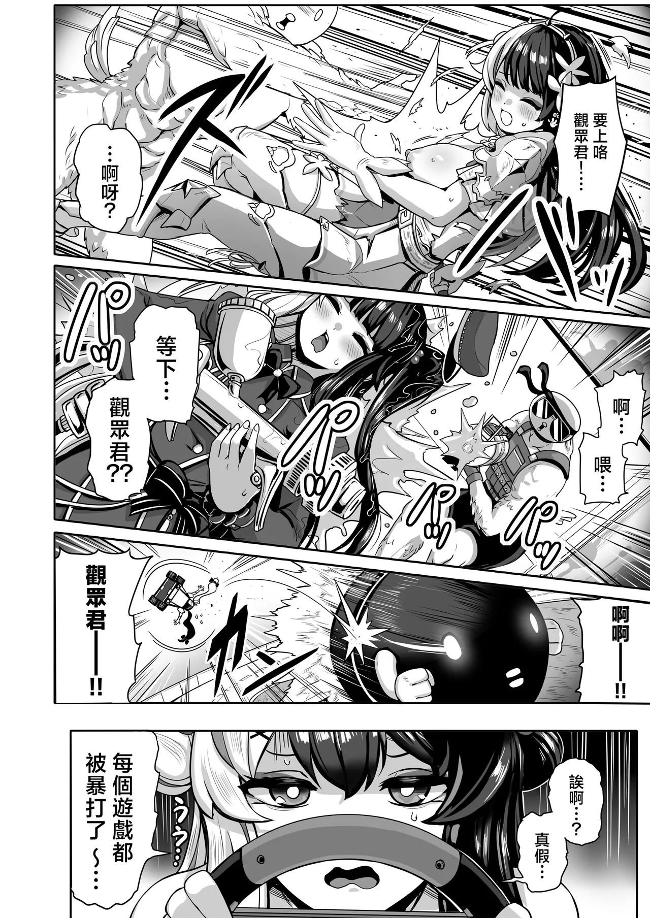 [Ijou Higan Sensen (Yaruku)]Doutei Shoushitsu Magic | 童貞消失魔術(Yorumi Rena) [Chinese] [彩虹社报] [Digital] Page 7