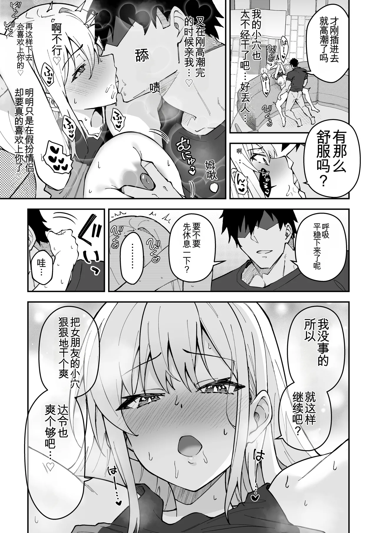 [Syunichi Kansuu (Syunichi)]Gachihame SEX Shidou Soushuuhen [Digital]【白云岩个人机翻】 Page 10