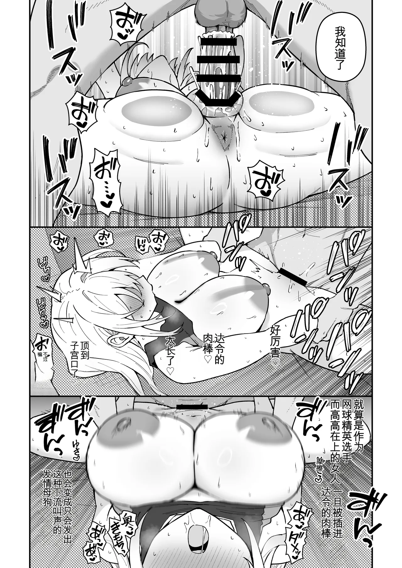 [Syunichi Kansuu (Syunichi)]Gachihame SEX Shidou Soushuuhen [Digital]【白云岩个人机翻】 Page 11