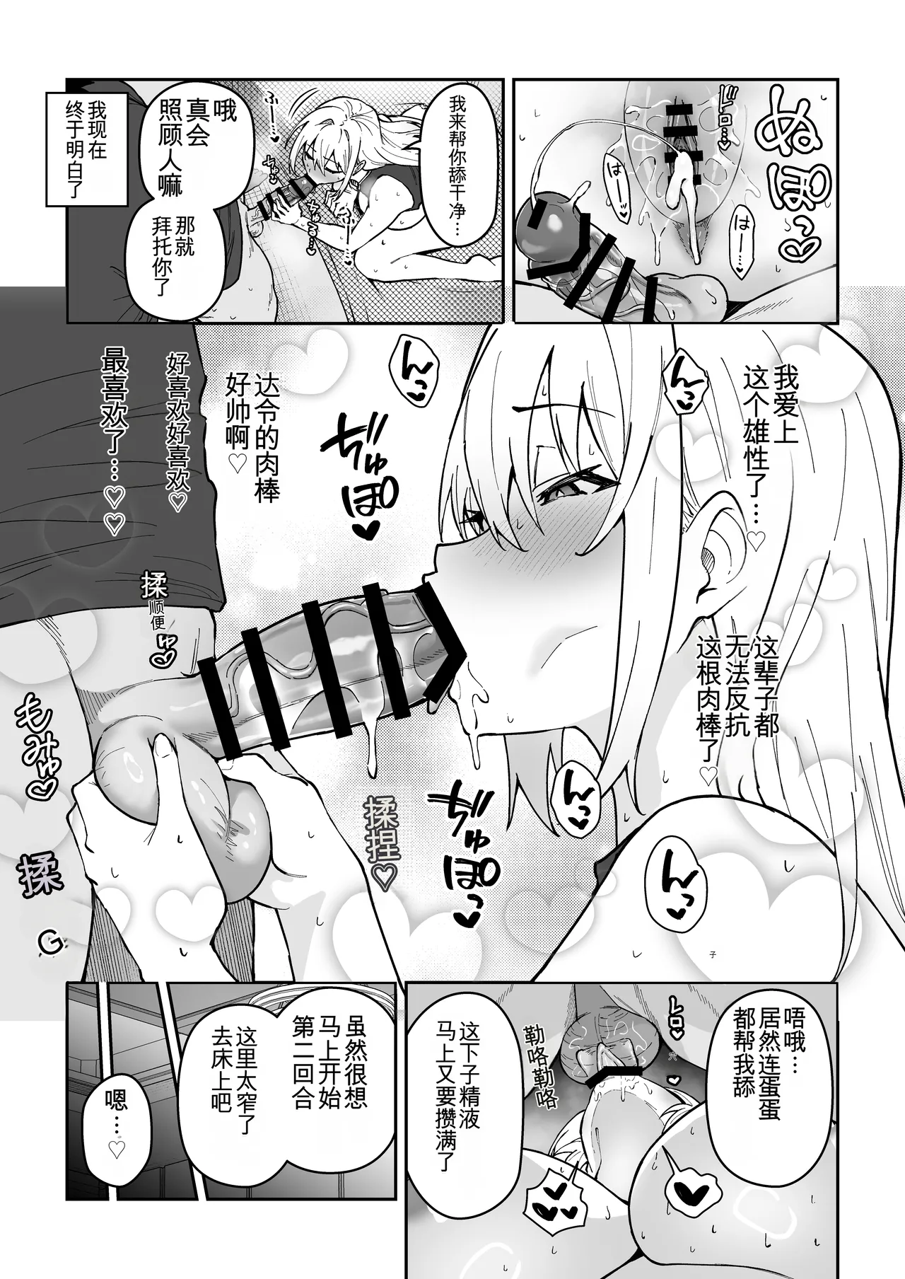 [Syunichi Kansuu (Syunichi)]Gachihame SEX Shidou Soushuuhen [Digital]【白云岩个人机翻】 Page 14