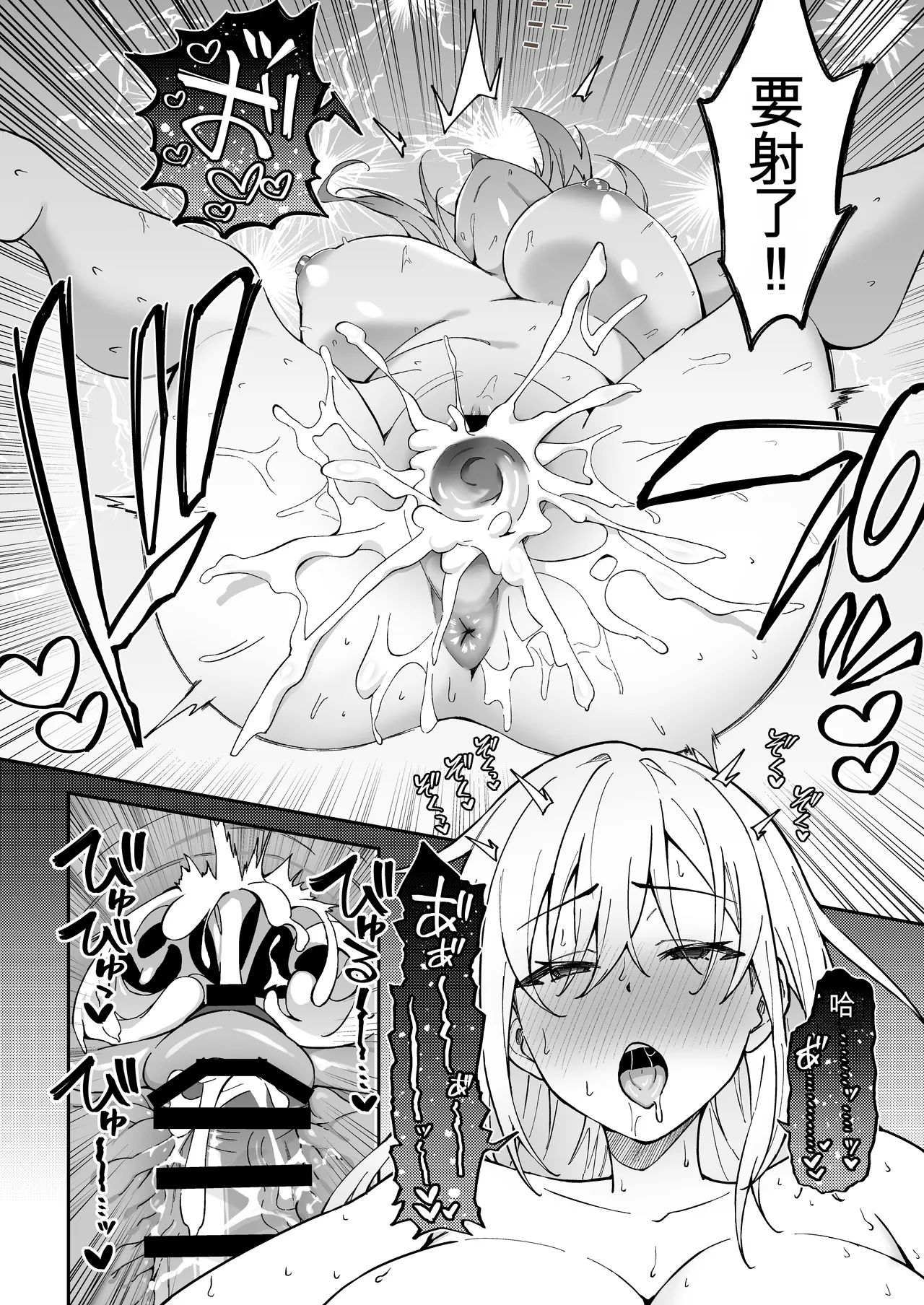 [Syunichi Kansuu (Syunichi)]Gachihame SEX Shidou Soushuuhen [Digital]【白云岩个人机翻】 Page 25