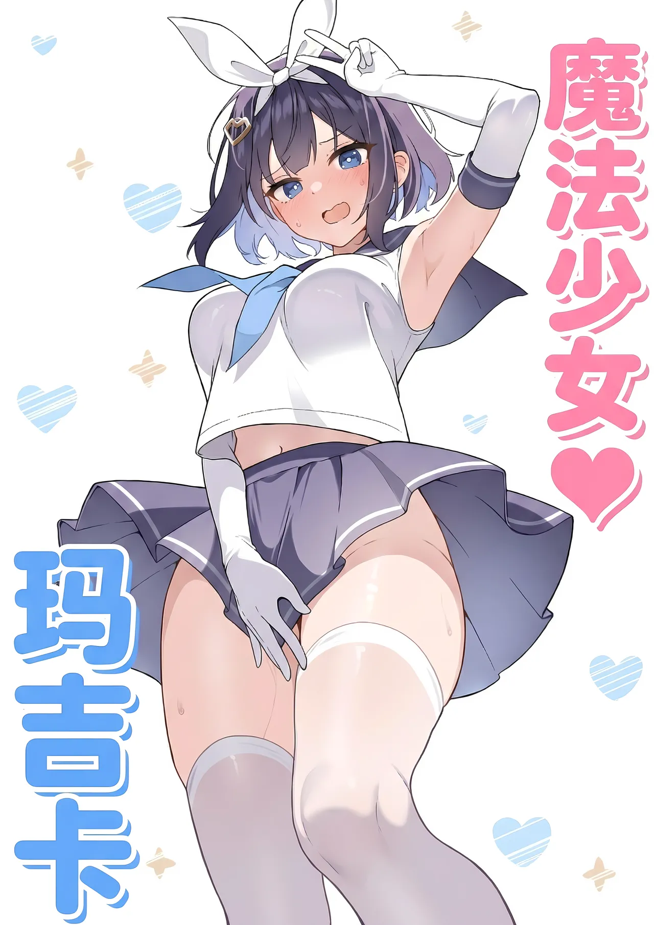 [Futsuno]TS Mahou Shoujo♡mazoka 1-4[MTL] Page 1