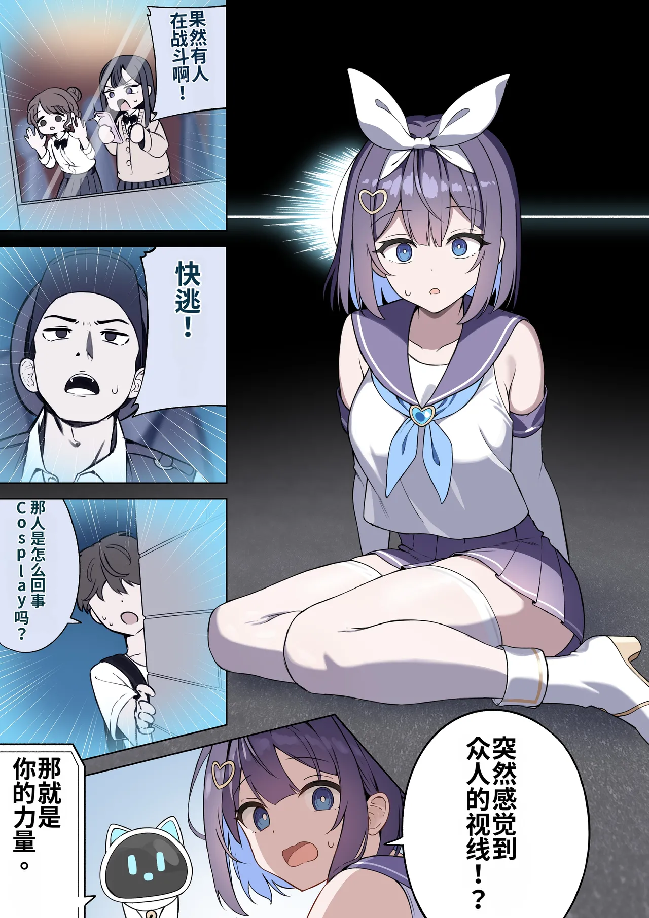 [Futsuno]TS Mahou Shoujo♡mazoka 1-4[MTL] Page 15