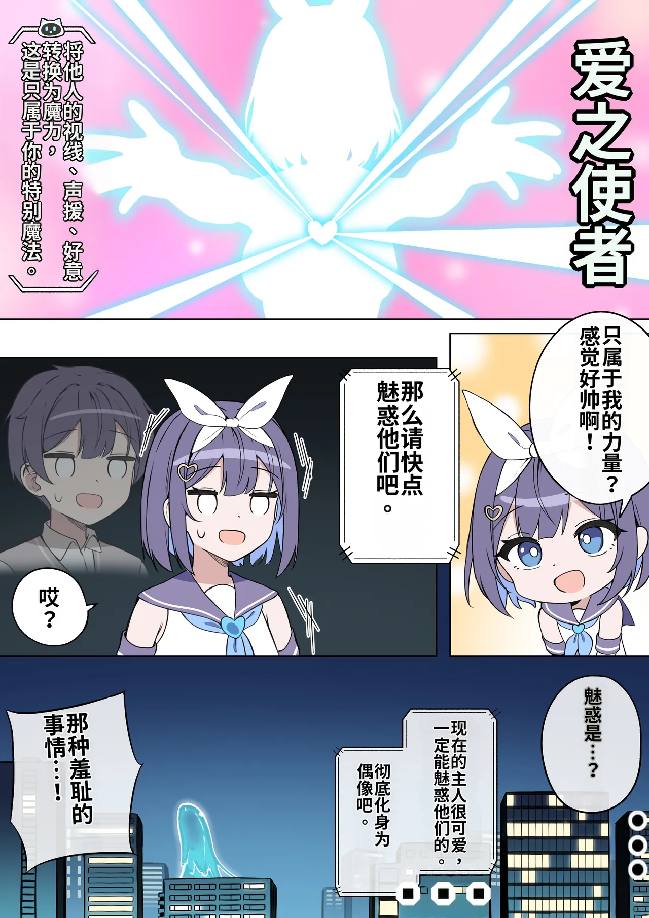 [Futsuno]TS Mahou Shoujo♡mazoka 1-4[MTL] Page 16