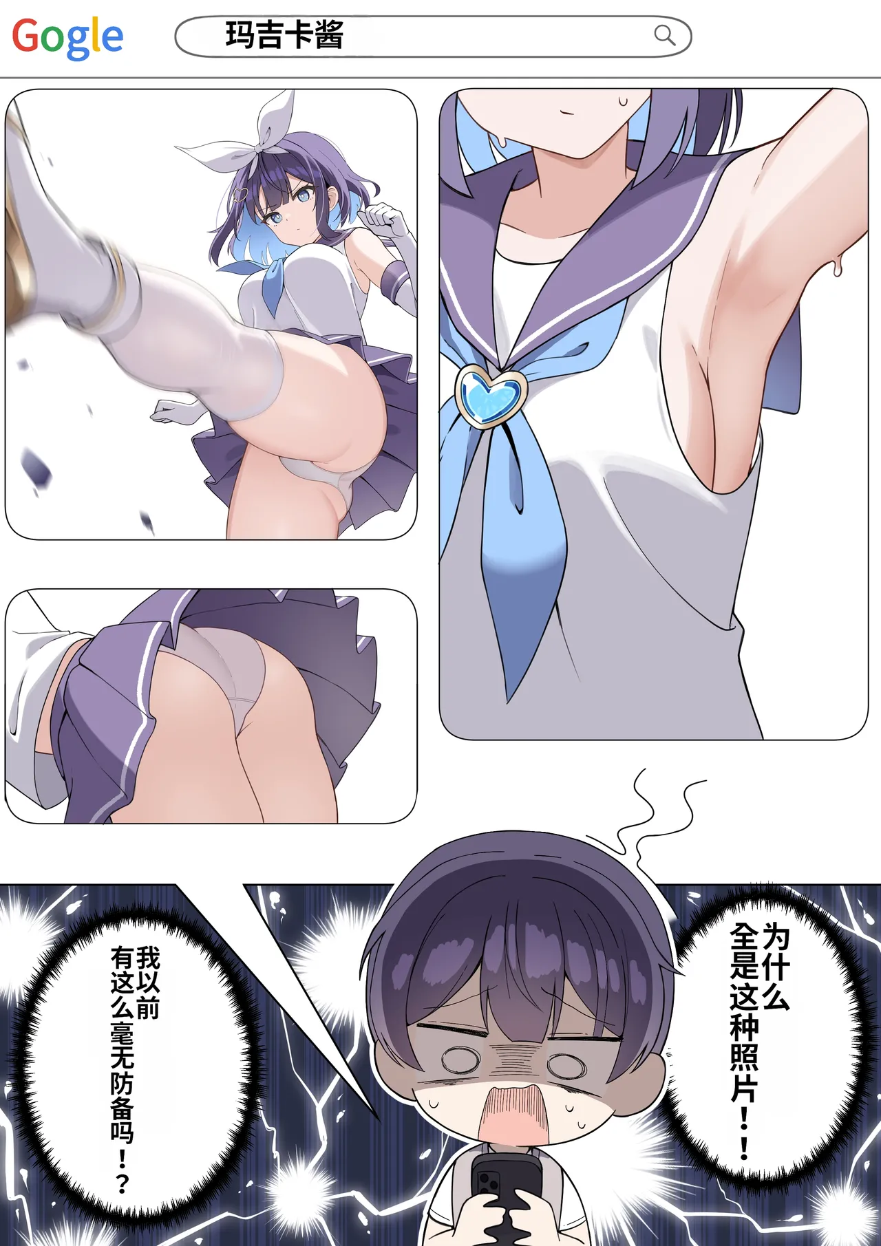 [Futsuno]TS Mahou Shoujo♡mazoka 1-4[MTL] Page 31