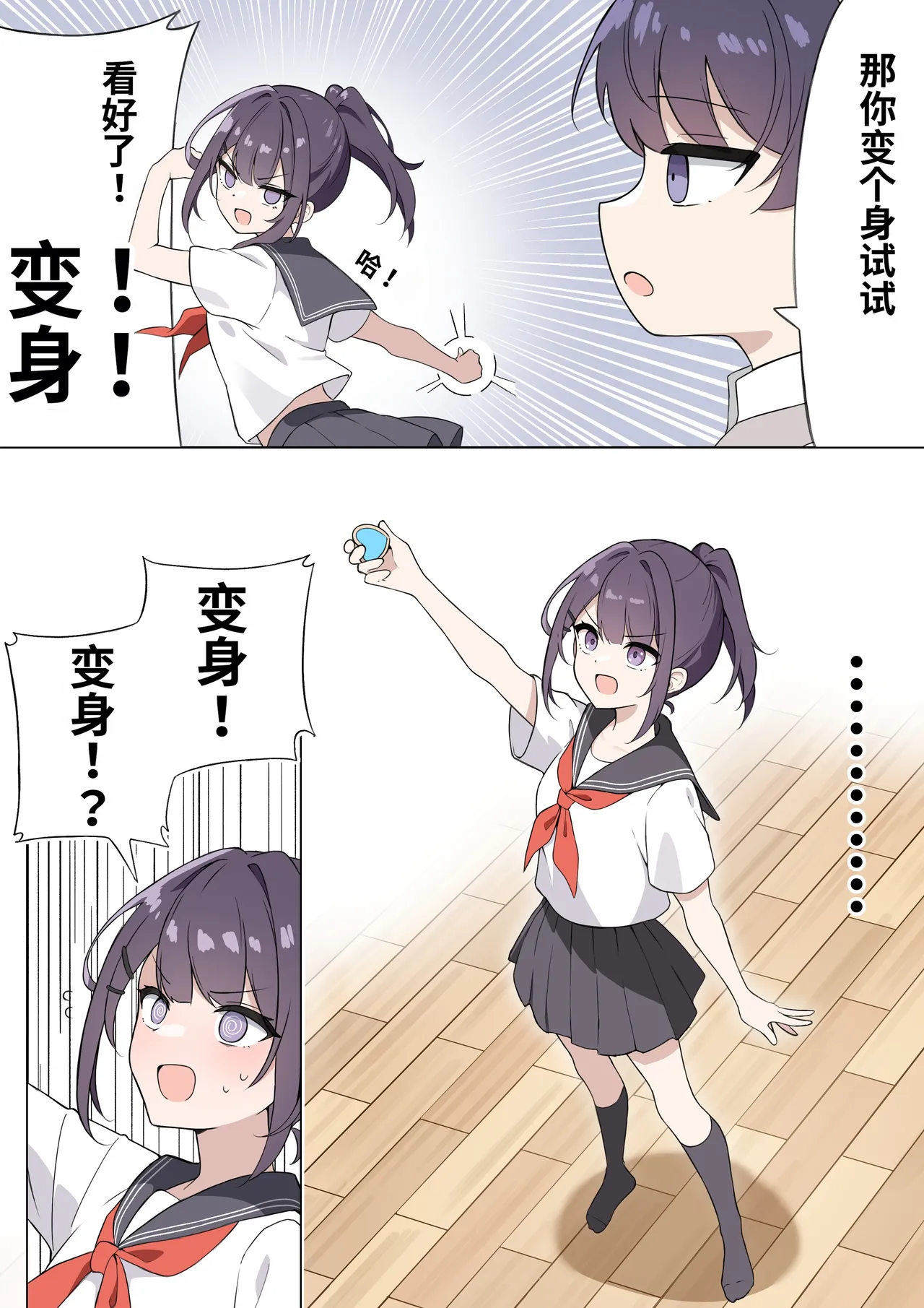 [Futsuno]TS Mahou Shoujo♡mazoka 1-4[MTL] Page 4