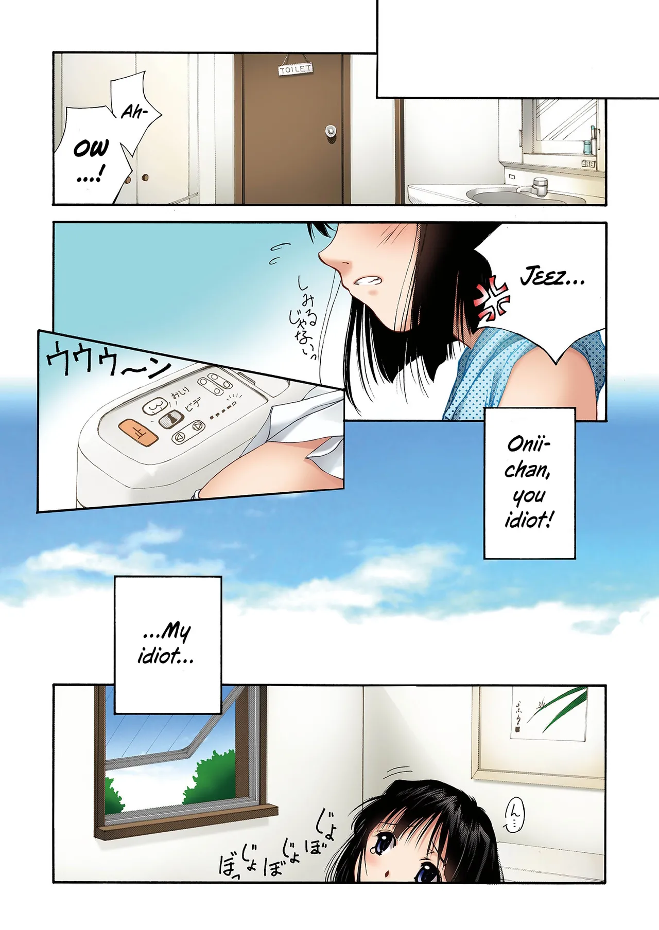 [Pakuchi (Nishiki Yoshimune)]Imouto Ijiri DX ~Hajimete no Ecstasy~ | Little Sister Teasing DX ~ First Ecstasy ~[English] Page 17