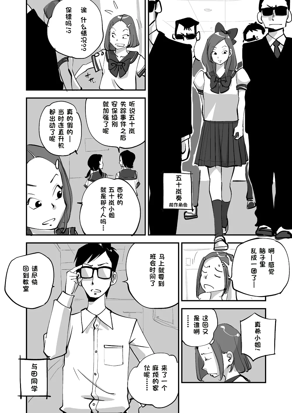 [nu-]Bibia Saikou ka yo![Chinese] Page 102