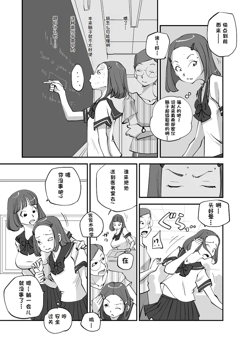 [nu-]Bibia Saikou ka yo![Chinese] Page 108