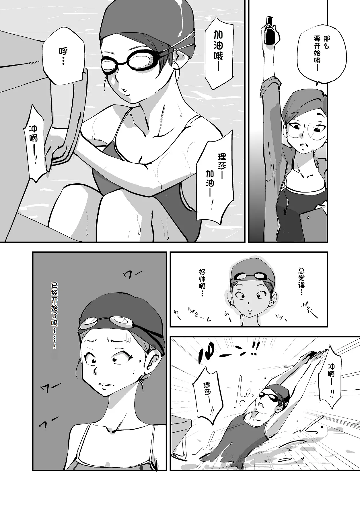 [nu-]Bibia Saikou ka yo![Chinese] Page 136