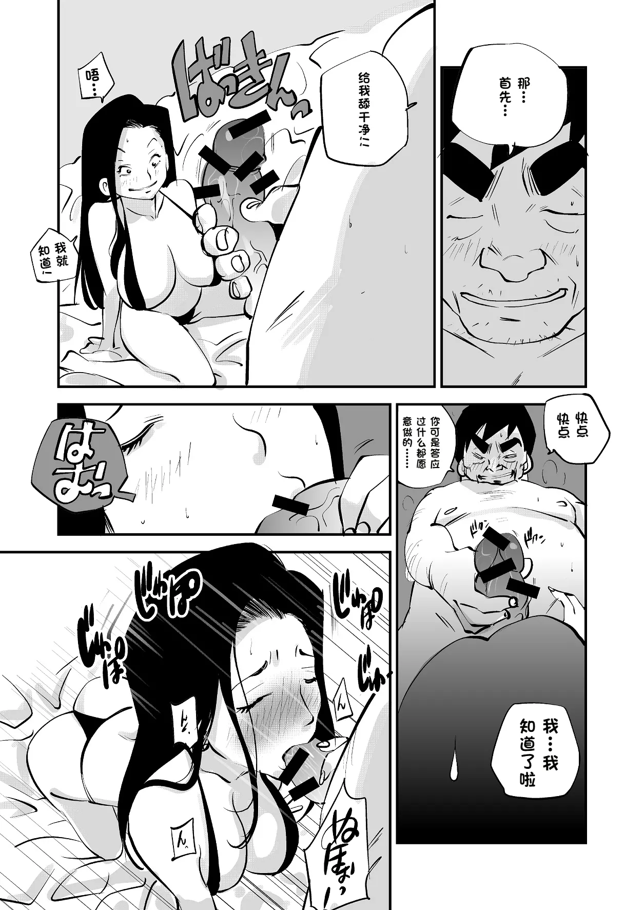 [nu-]Bibia Saikou ka yo![Chinese] Page 177