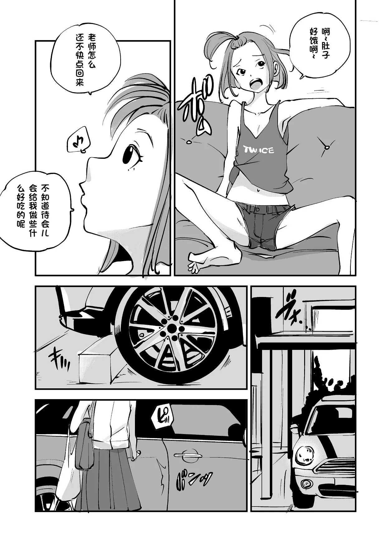 [nu-]Bibia Saikou ka yo![Chinese] Page 182