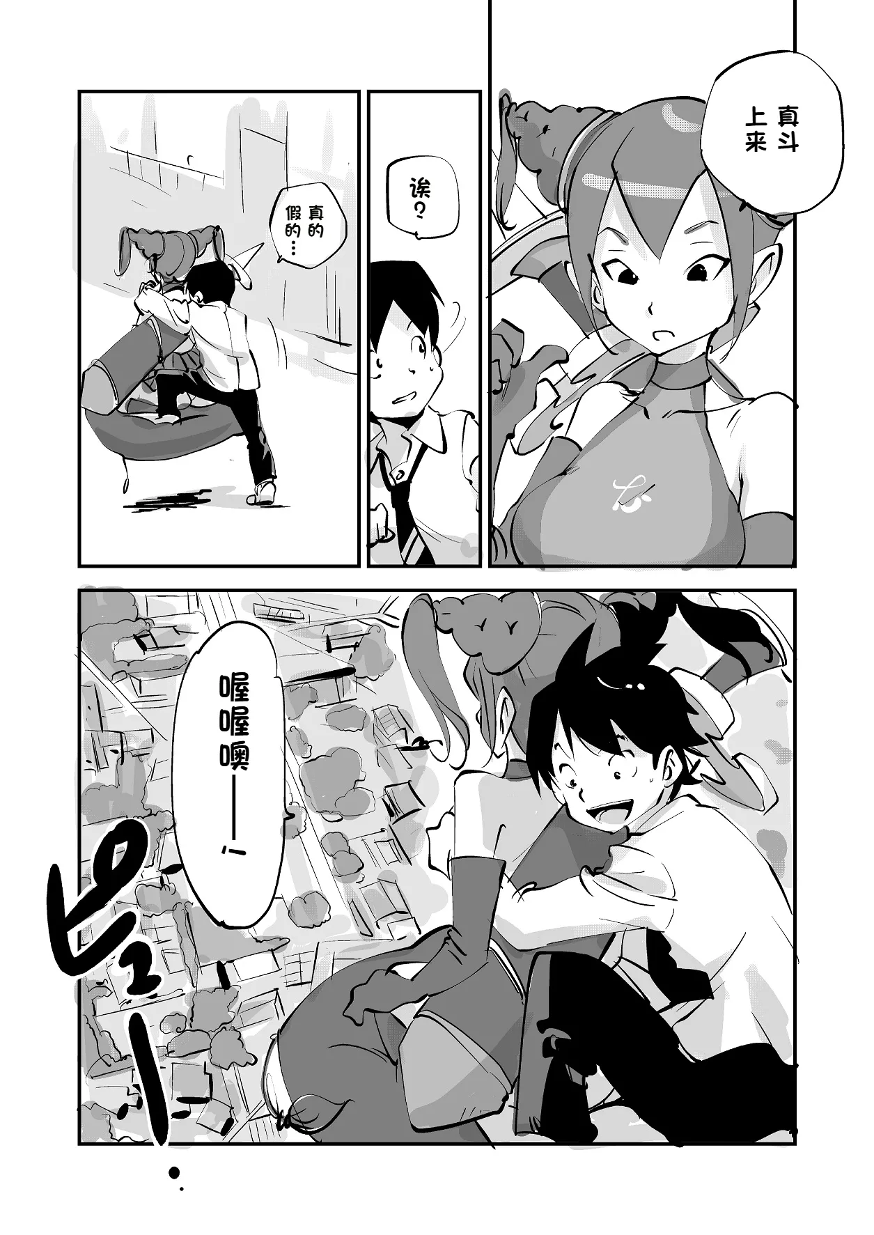 [nu-]Bibia Saikou ka yo![Chinese] Page 202