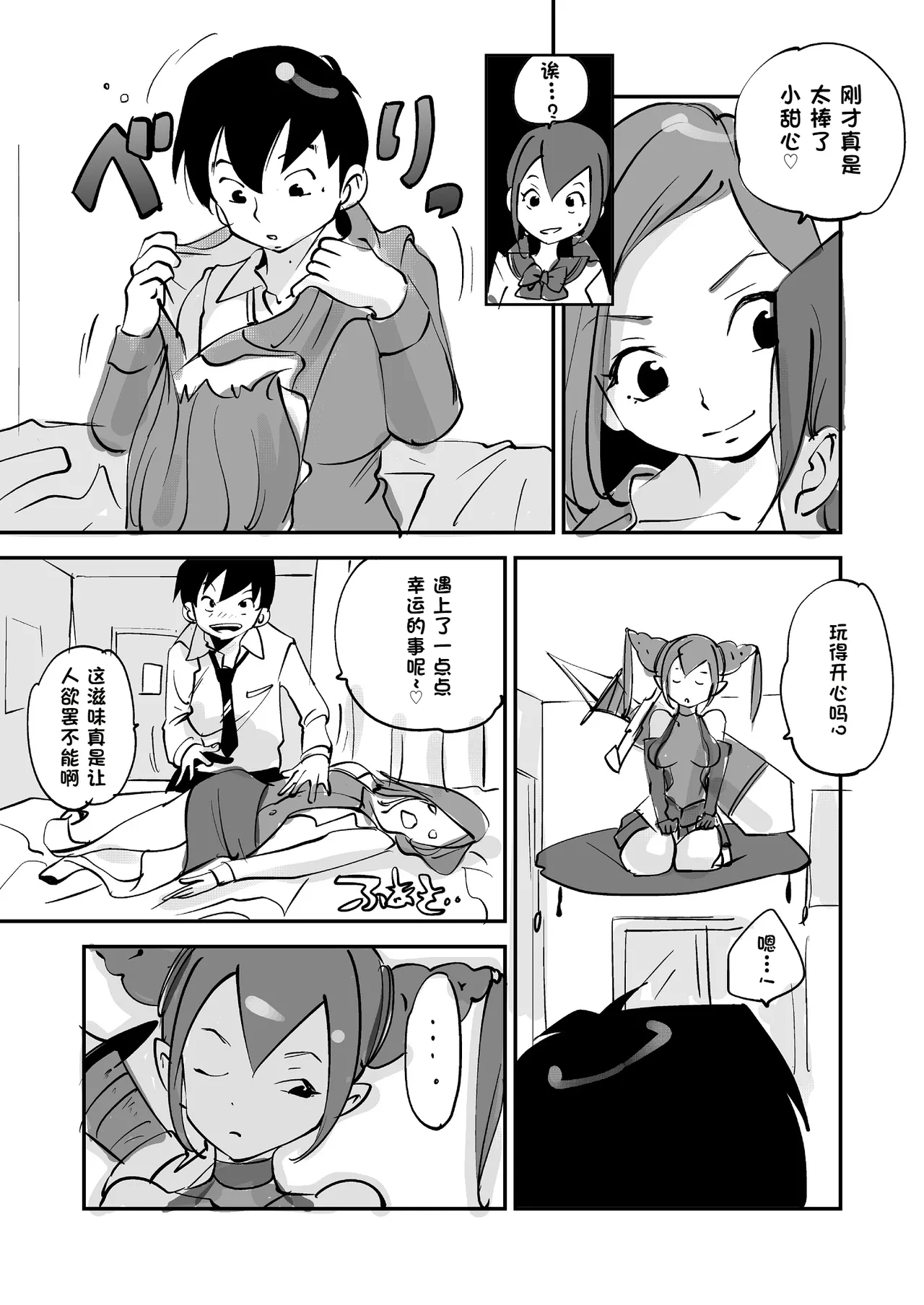 [nu-]Bibia Saikou ka yo![Chinese] Page 215