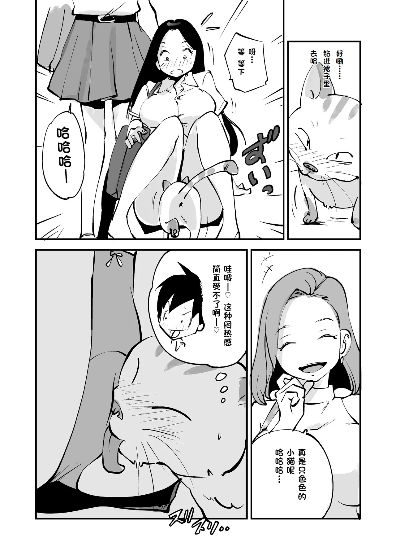 [nu-]Bibia Saikou ka yo![Chinese] Page 219