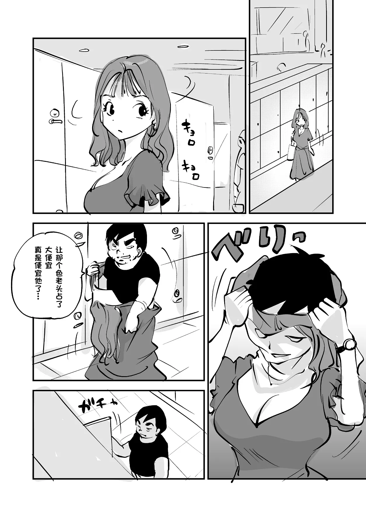 [nu-]Bibia Saikou ka yo![Chinese] Page 229