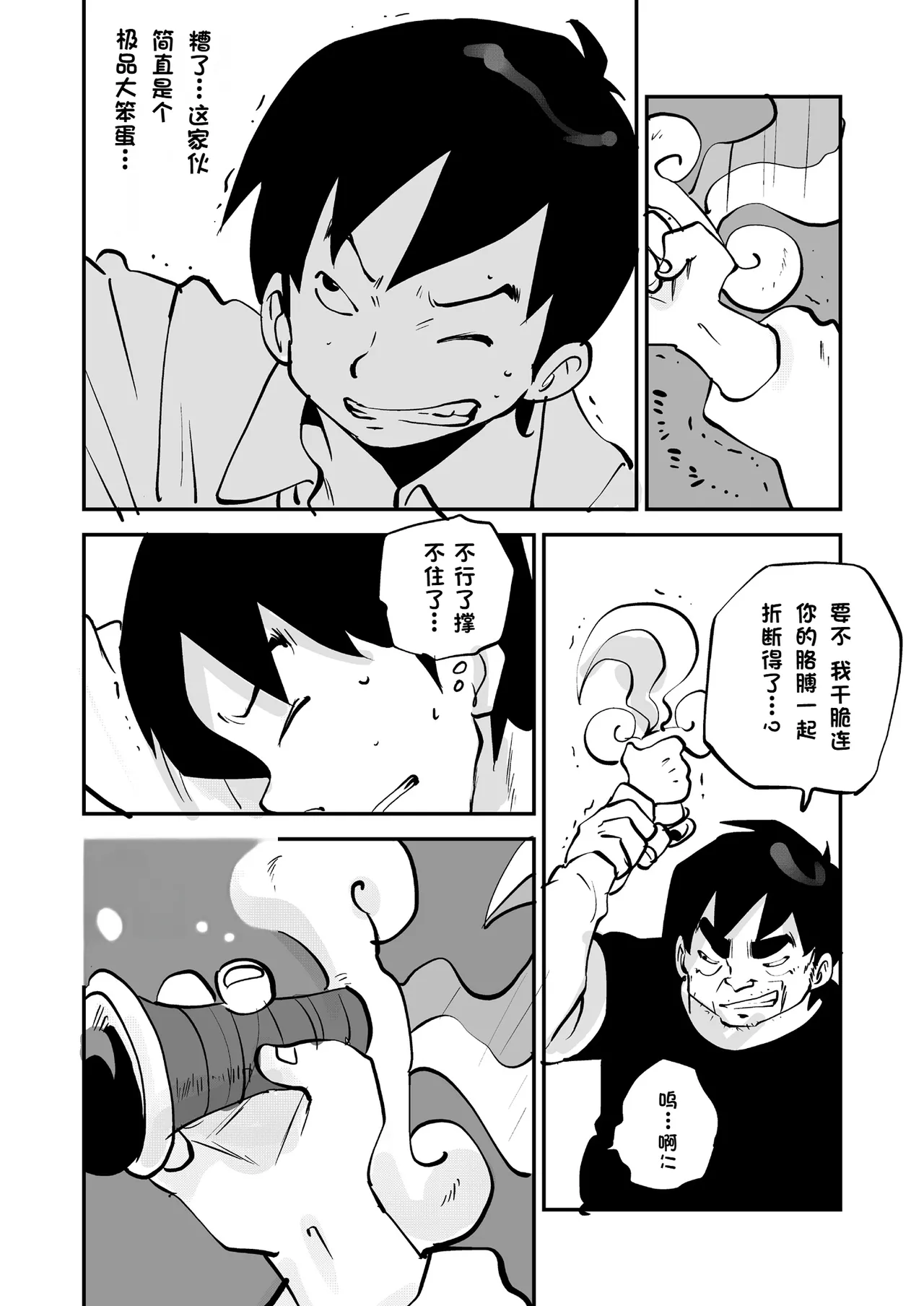 [nu-]Bibia Saikou ka yo![Chinese] Page 314