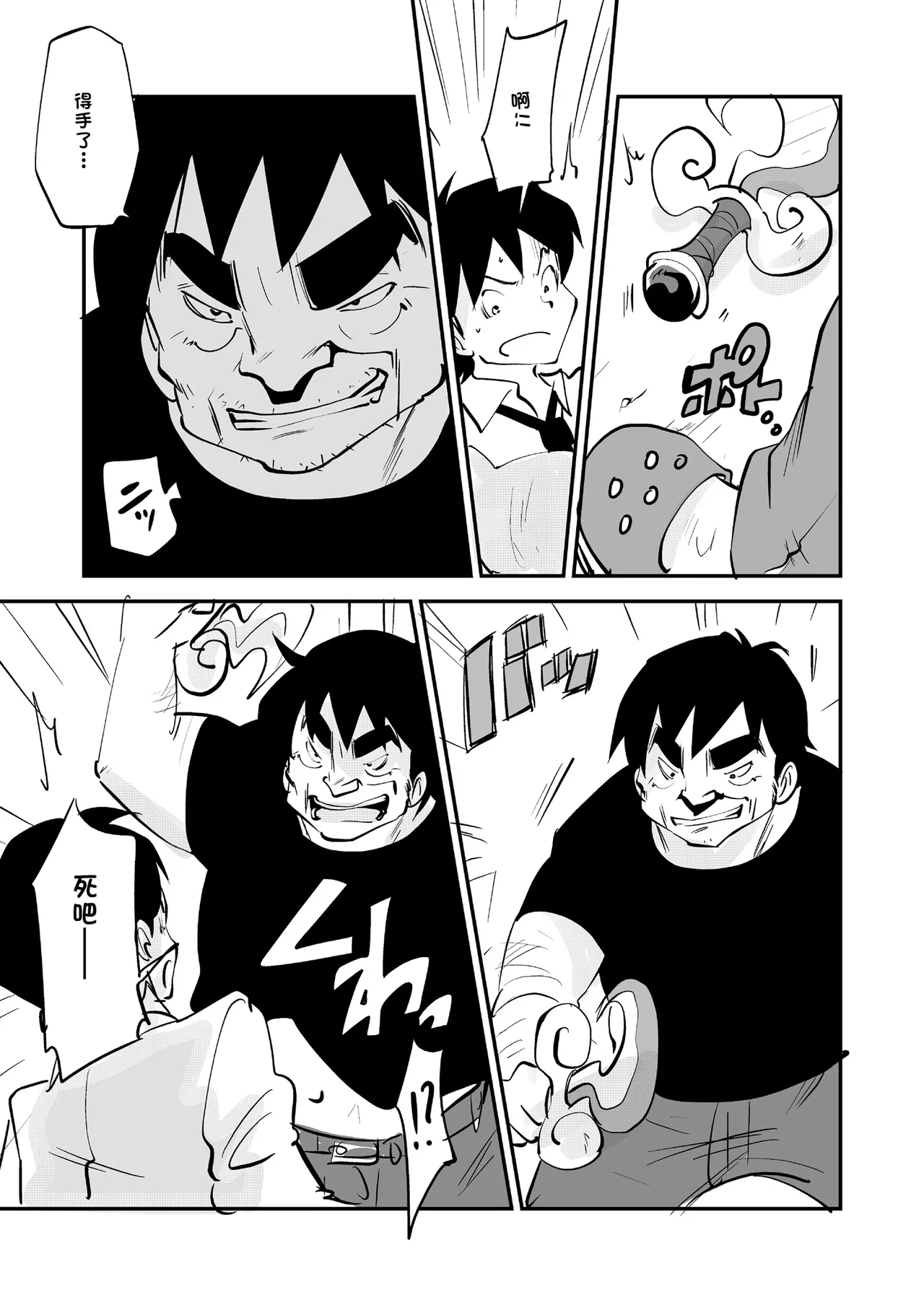 [nu-]Bibia Saikou ka yo![Chinese] Page 315