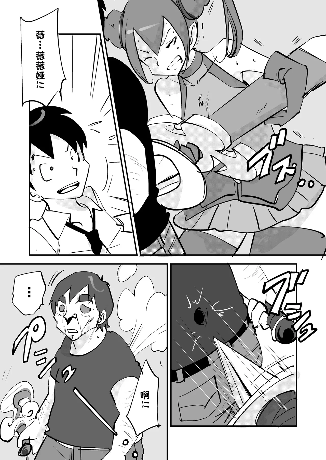 [nu-]Bibia Saikou ka yo![Chinese] Page 318