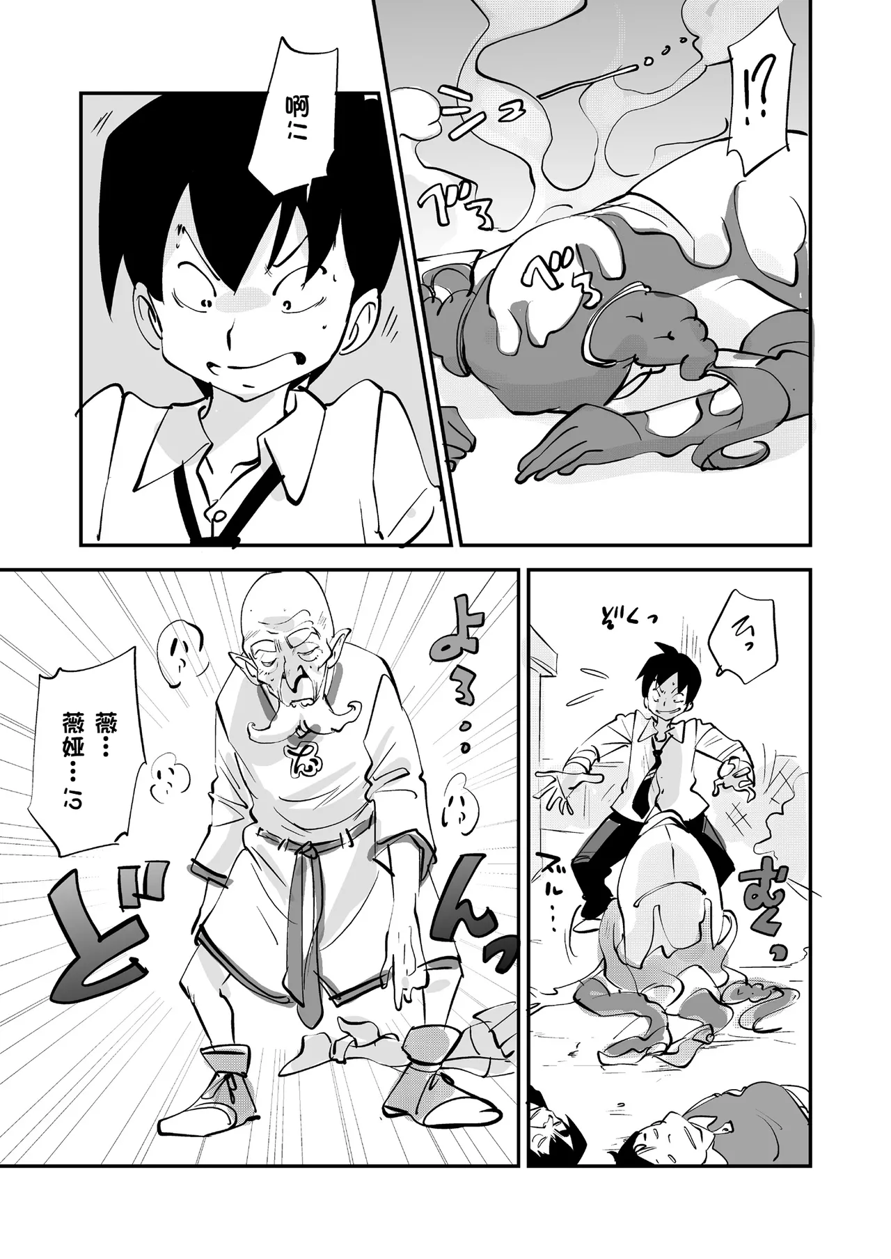 [nu-]Bibia Saikou ka yo![Chinese] Page 321