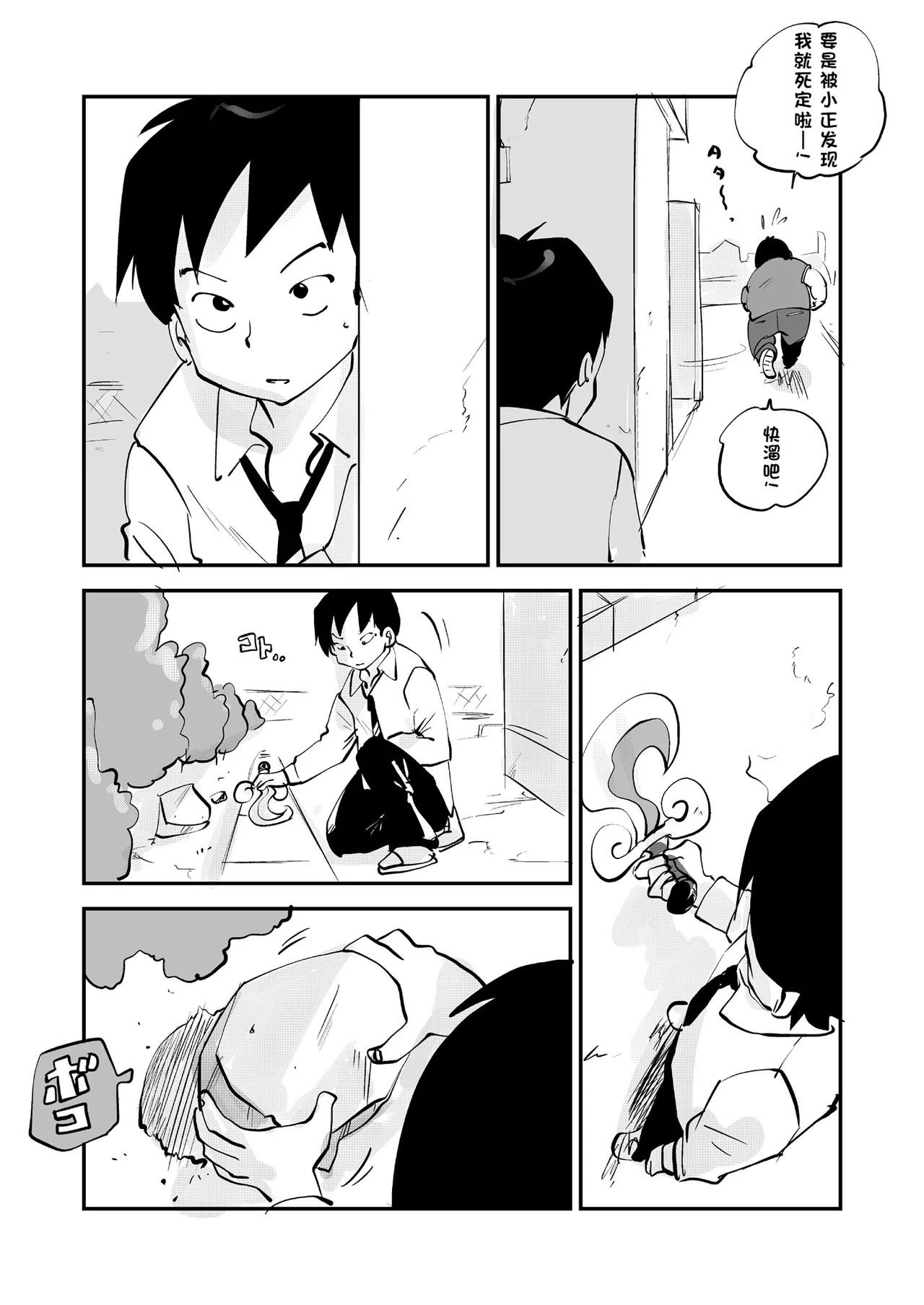 [nu-]Bibia Saikou ka yo![Chinese] Page 328