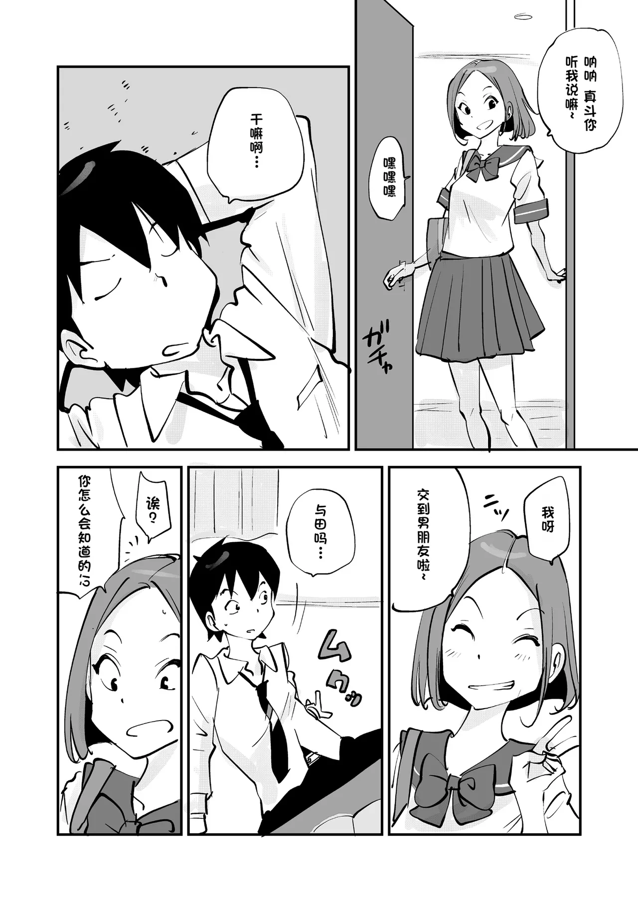 [nu-]Bibia Saikou ka yo![Chinese] Page 331