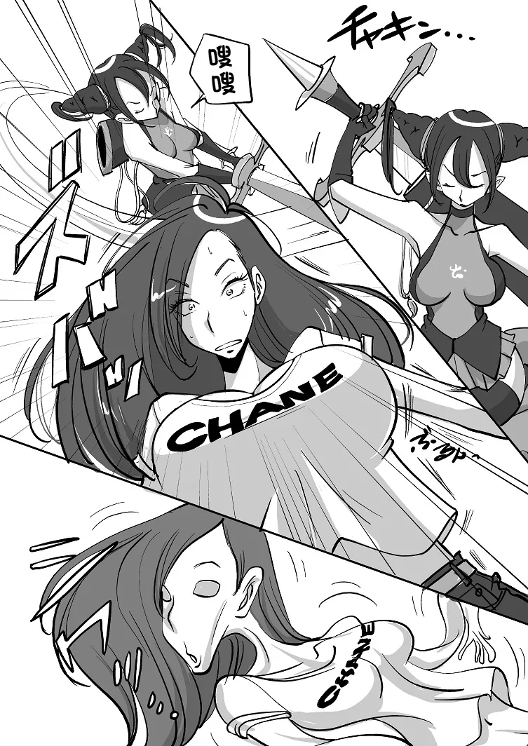 [nu-]Bibia Saikou ka yo![Chinese] Page 4