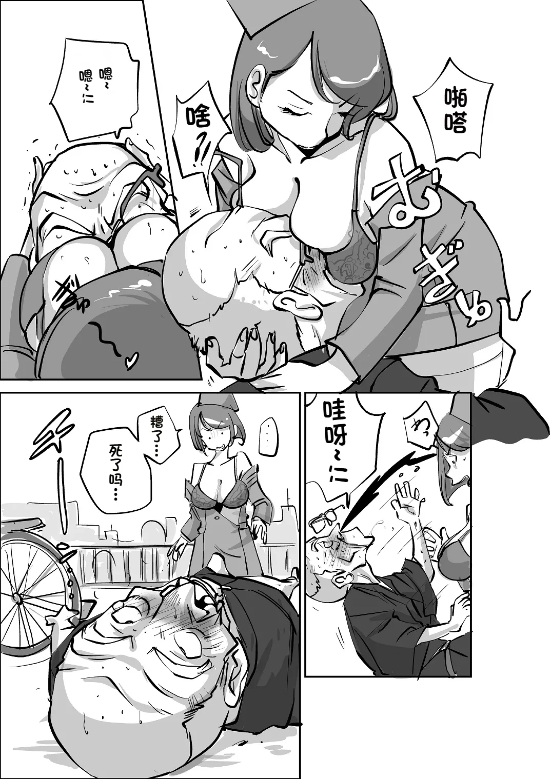 [nu-]Bibia Saikou ka yo![Chinese] Page 42