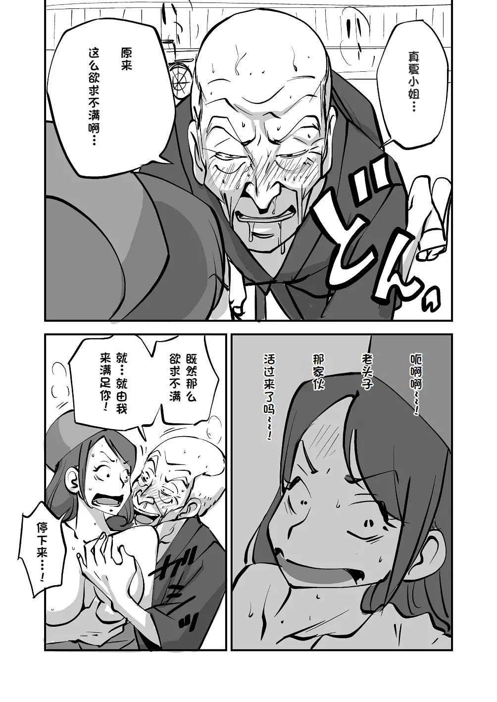 [nu-]Bibia Saikou ka yo![Chinese] Page 48