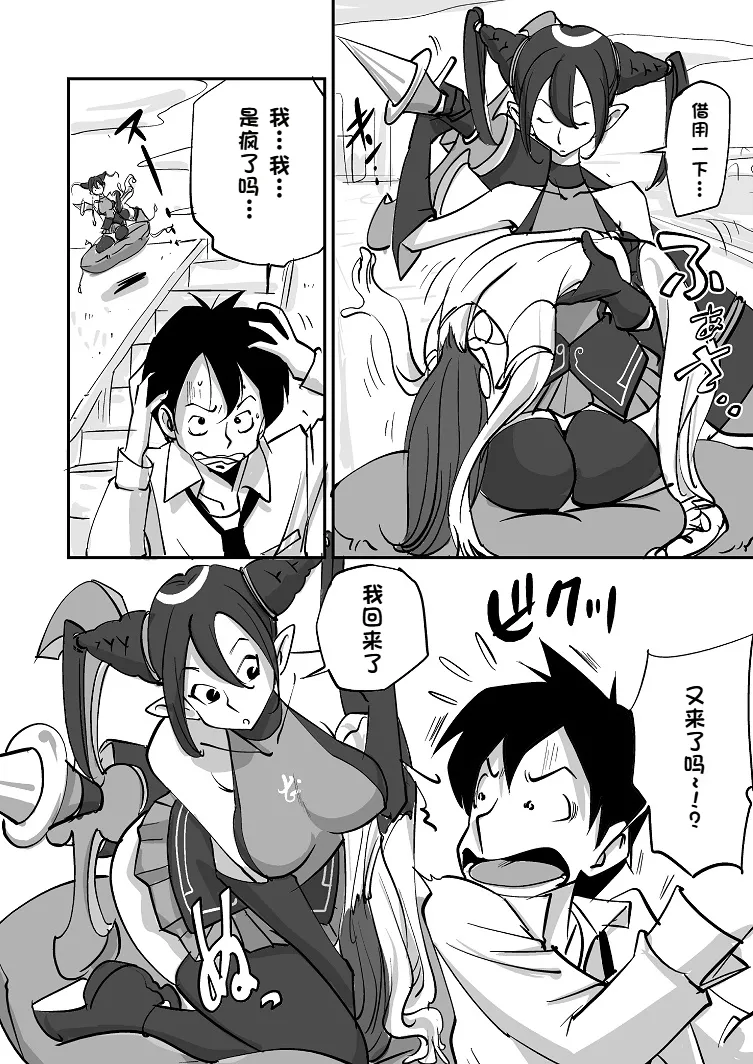 [nu-]Bibia Saikou ka yo![Chinese] Page 5