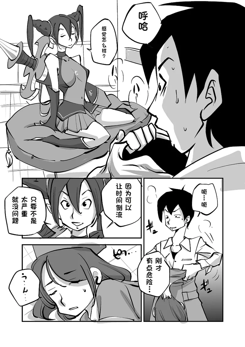 [nu-]Bibia Saikou ka yo![Chinese] Page 50