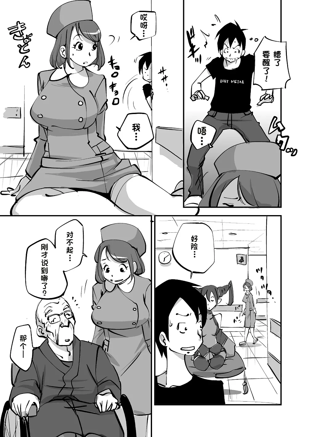 [nu-]Bibia Saikou ka yo![Chinese] Page 51