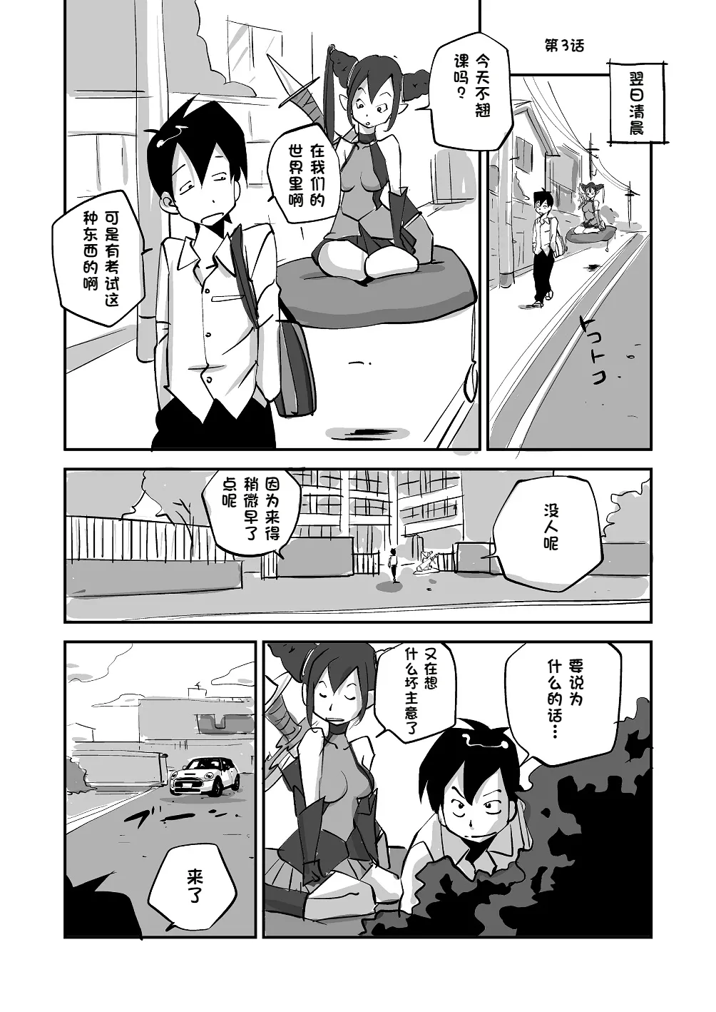 [nu-]Bibia Saikou ka yo![Chinese] Page 55