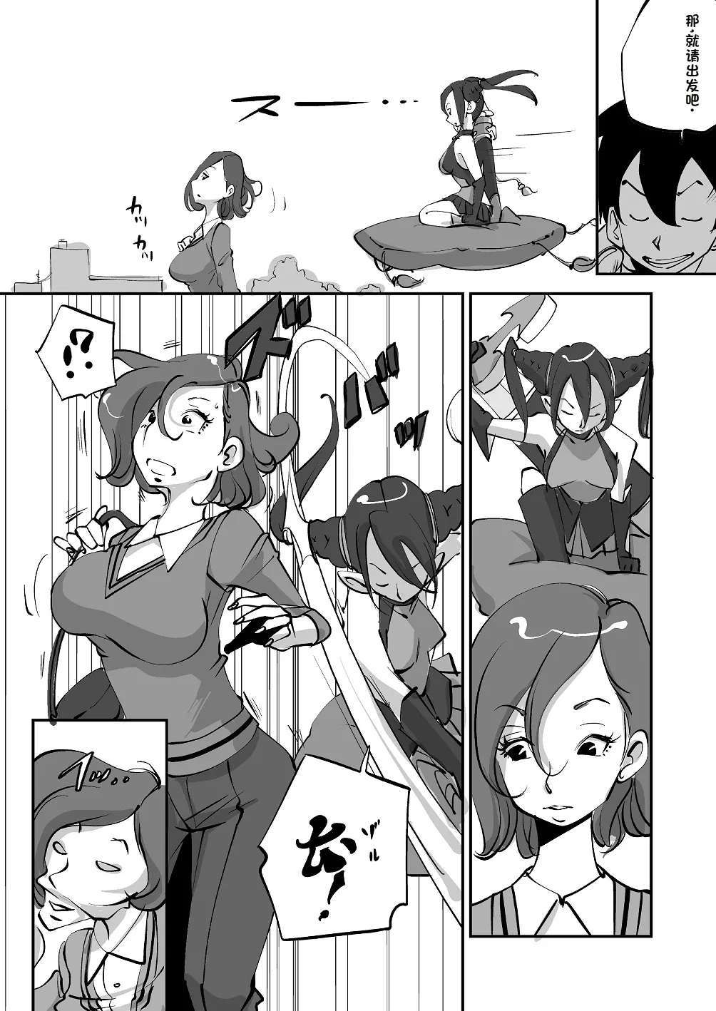 [nu-]Bibia Saikou ka yo![Chinese] Page 57
