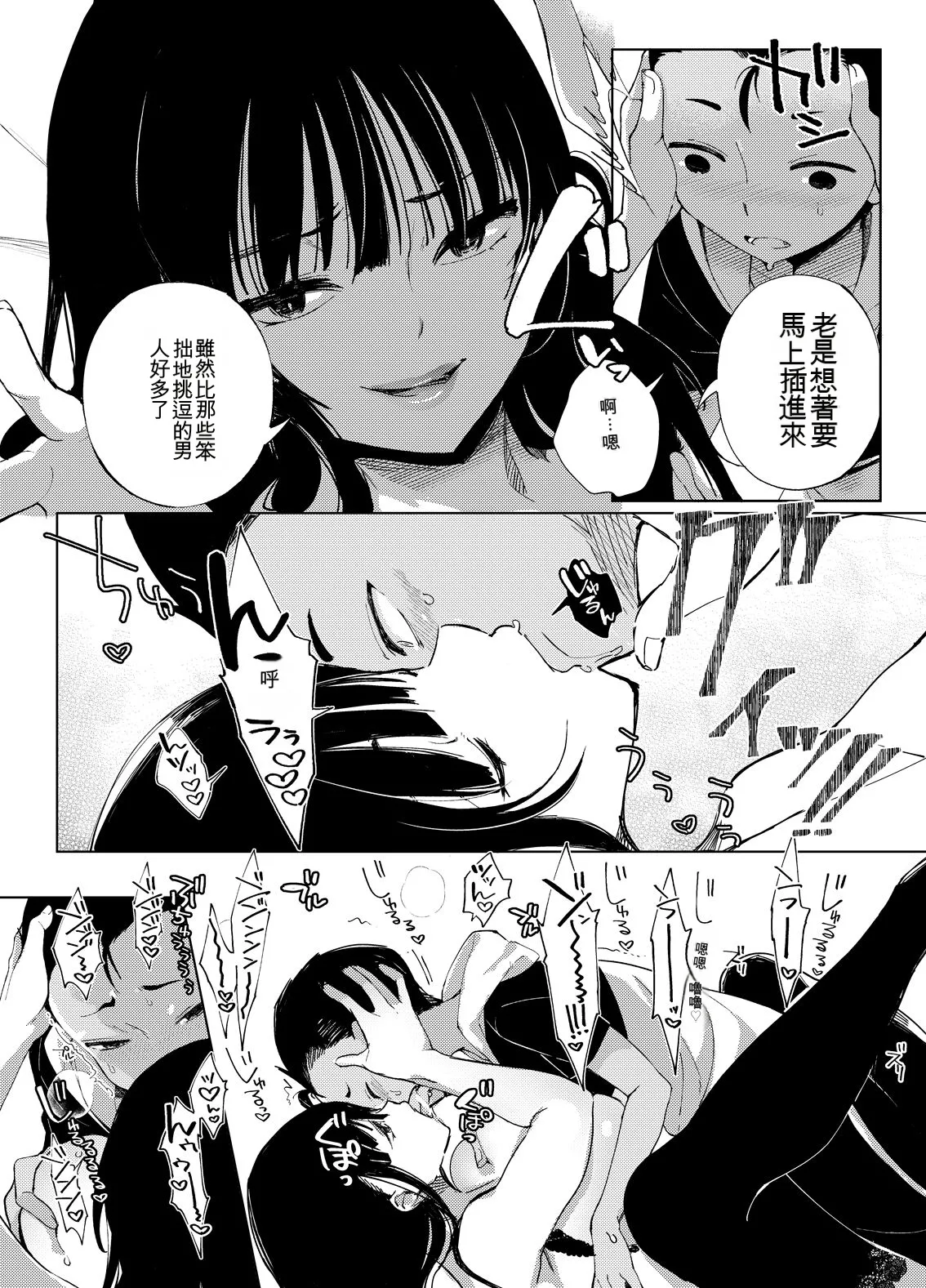 [Achumuchi]Chichi Showtime![Digital] [Chinese] Page 60
