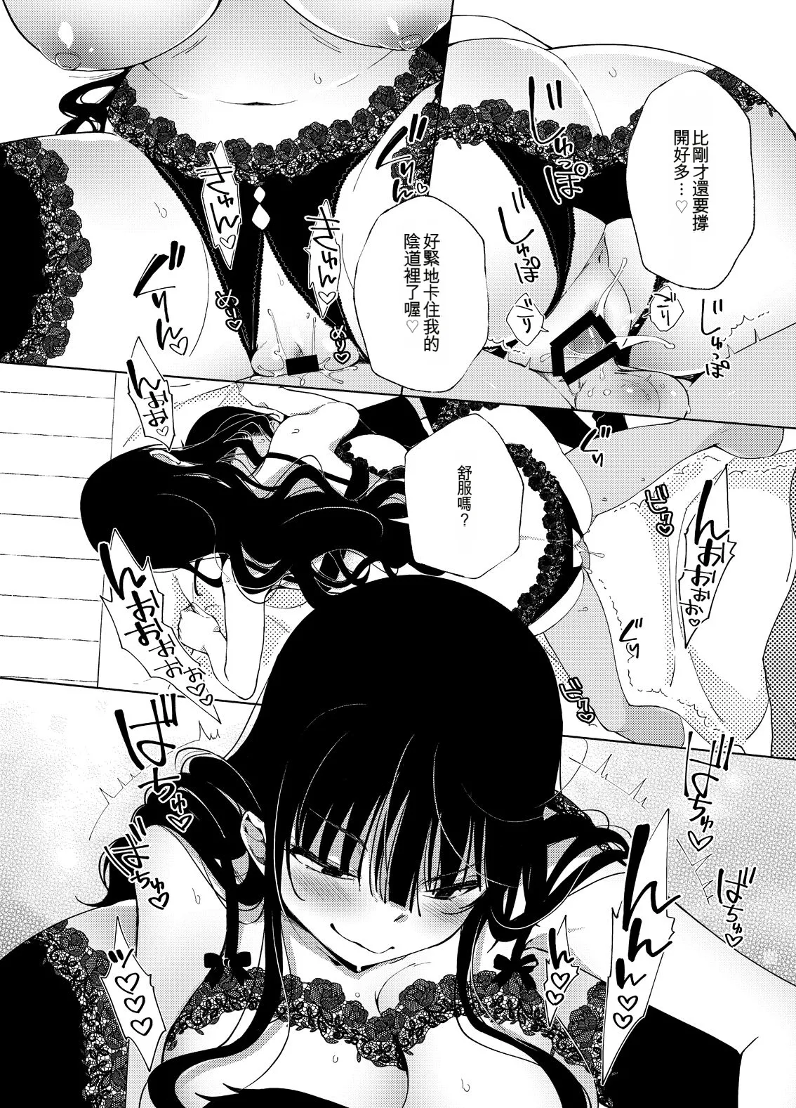 [Achumuchi]Chichi Showtime![Digital] [Chinese] Page 73