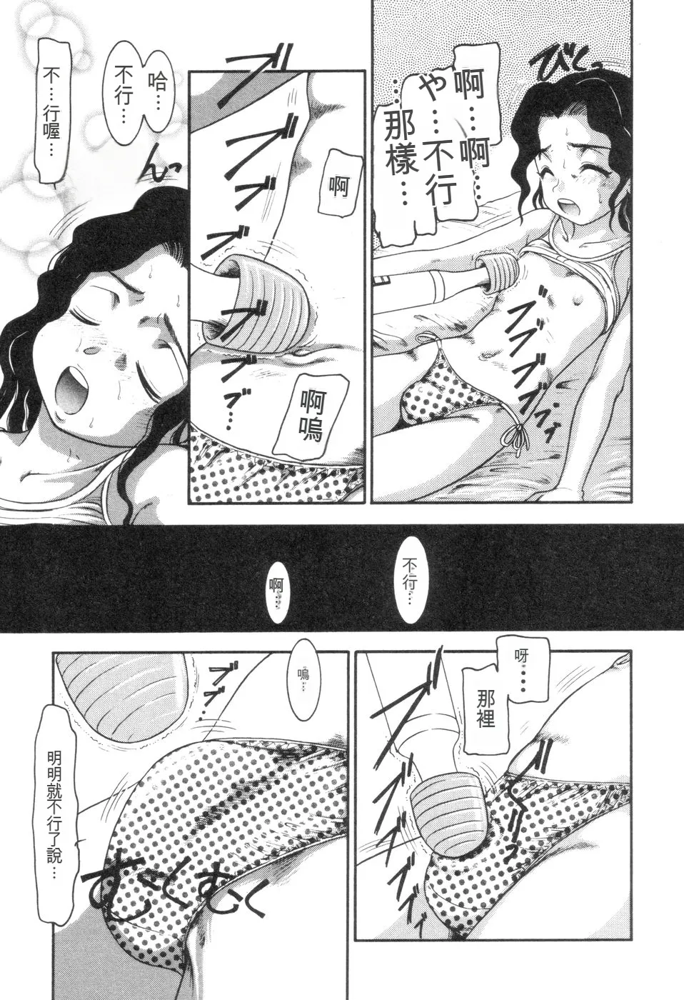 [Nakanoo Kei]Boku to Kimi no Condensed Milk | Your and my condensed milk[Chinese] Page 46
