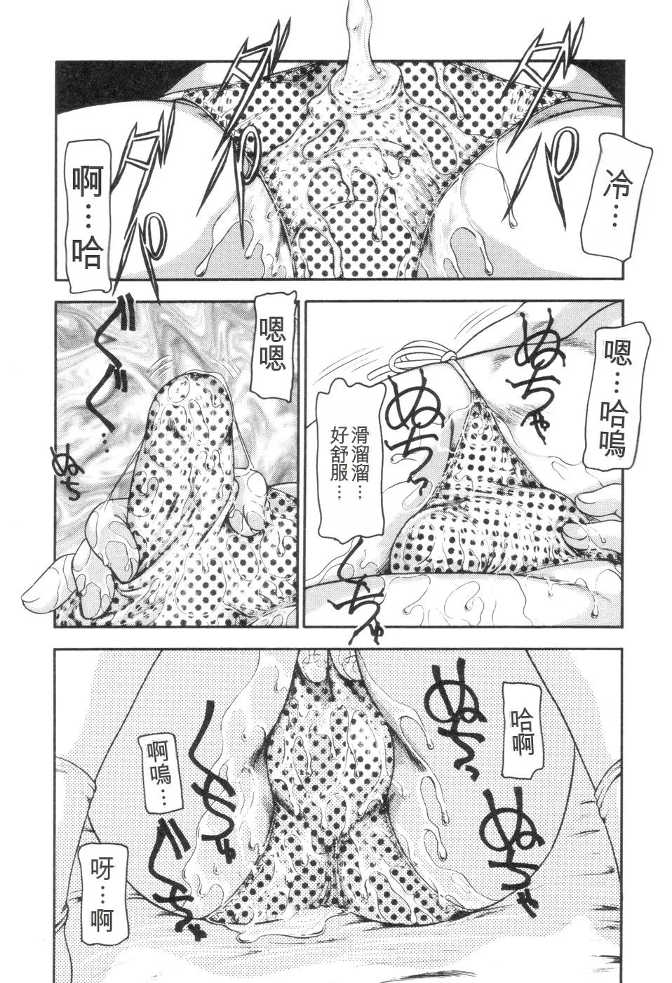 [Nakanoo Kei]Boku to Kimi no Condensed Milk | Your and my condensed milk[Chinese] Page 49
