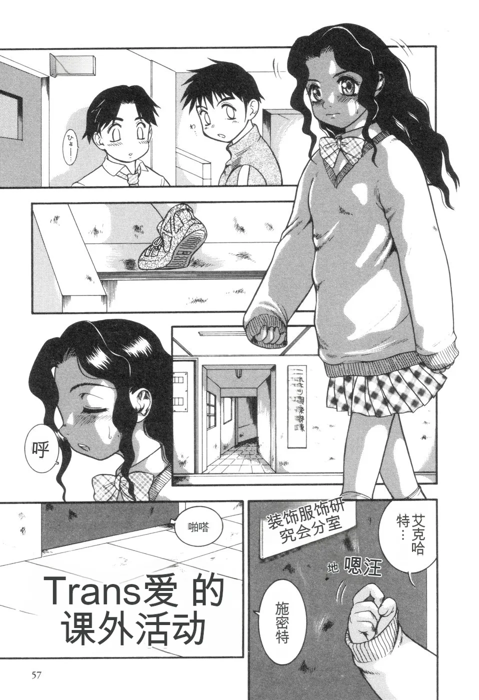 [Nakanoo Kei]Boku to Kimi no Condensed Milk | Your and my condensed milk[Chinese] Page 58